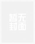 禁爱孽渊_高h